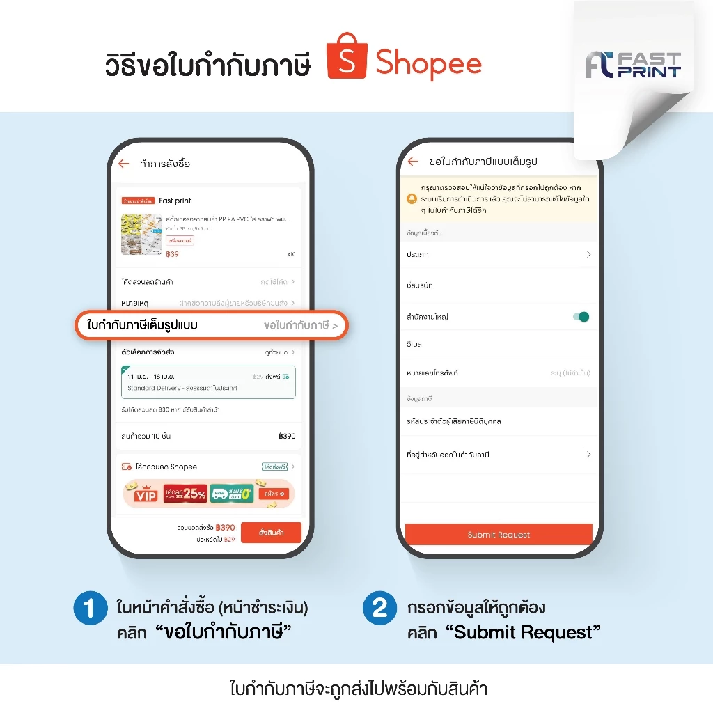 สติ้กเกอร์ฉลากสินค้า PP PA PVC ใส คราฟท์ พิมพ์สีพิเศษ 5 สี ไม่จำกัดจำนวนดวงขนาดA3+ สติ้กเกอร์ราคาถูก ส่งด่วนภายใน 2 วัน thumbnail 9