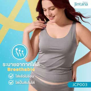 Jintana เสื้อกล้าม รุ่น Airili Pre Wash รหัส JCP003 เสื้อกล้าม ผ้านิ่มพิเศษ ใส่สบาย ระบายอากาศ พร้อมใส่ไม่ต้องซัก