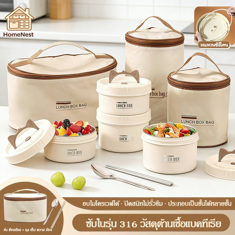 【COD】กล่องข้าวสแตนเลส 304 ข้าไมโครเวฟได้ กล่องข้าว กล่องอาหาร ฟรีกระเป่าชุดทันอาหา รปิ่นโตใส่อาหาร2/3/4ช