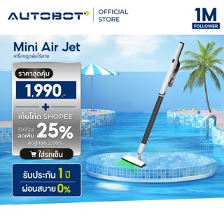 [Pre-order] 𝗔𝗨𝗧𝗢𝗕𝗢𝗧 Mini Air Jet เครื่องดูดฝุ่นไร้สาย เบามาก…