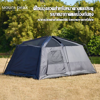 พร้อมส่ง🚚เต็นท์ครอบครัว เต็นท์ขนาดใหญ่ Mountpeak สนามแคมป์ปิ้ง 2ห้องนอน2โถง การออกแบบเต็นท์สองชั้