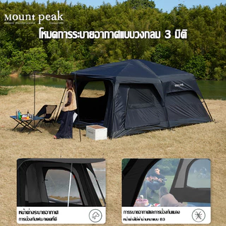 พร้อมส่ง🚚เต็นท์ครอบครัว เต็นท์ขนาดใหญ่ Mountpeak สนามแคมป์ปิ้ง 2ห้องนอน2โถง การออกแบบเต็นท์สองชั้