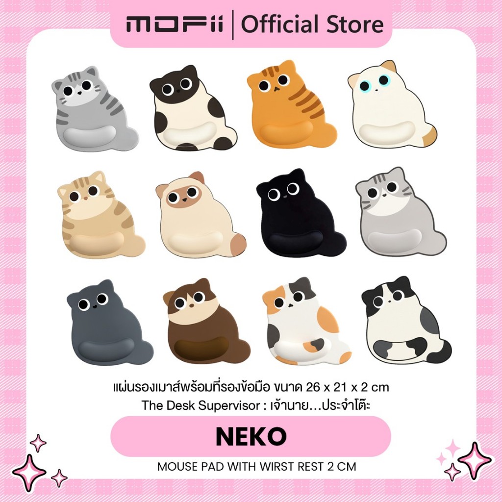 MOFii NEKO Wristrest Mouse Pad แผ่นรองเมาส์เพื่อสุขภาพรับน้องไปอยู่ด้วย! สัมผัสความน่ารักและนุ่มสบาย