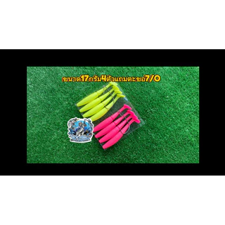 ปลายางตี๋เล็กv2 ขนาด10g.17g.