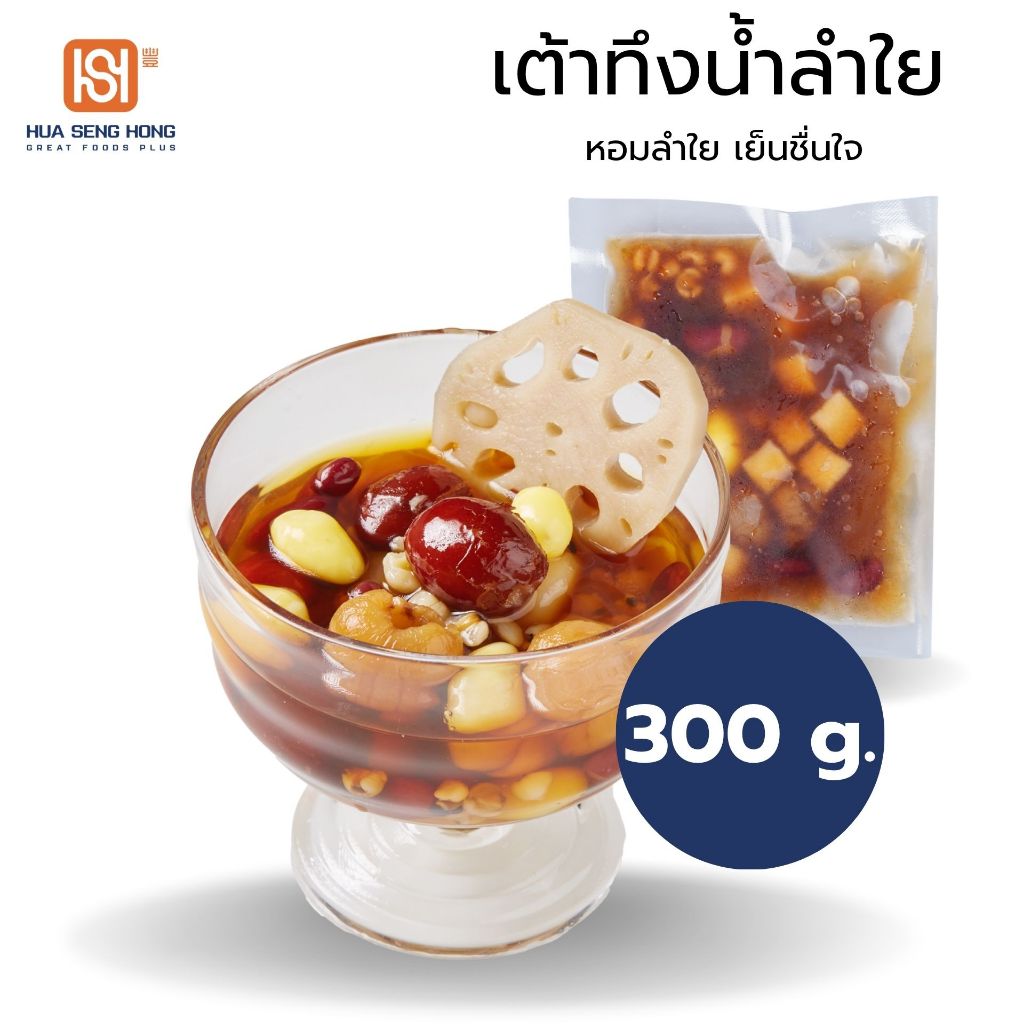 เต้าทึงน้ำลำใย หวานชื่นใจ