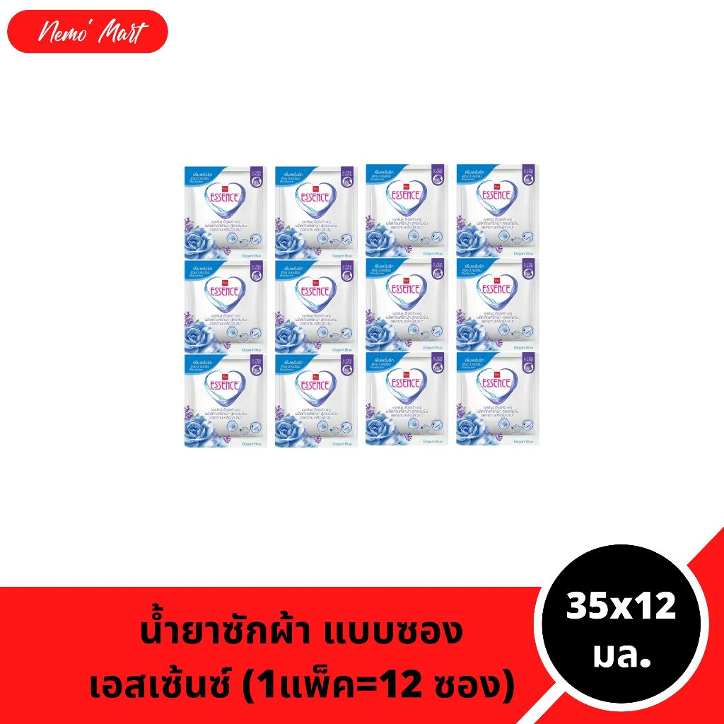 เอสเซ้นซ์ น้ำยาซักผ้า (1แพ็ค=12ซอง) แบบซอง กลิ่น Elegant Blue สีฟ้า ขนาด 35x12 มล.