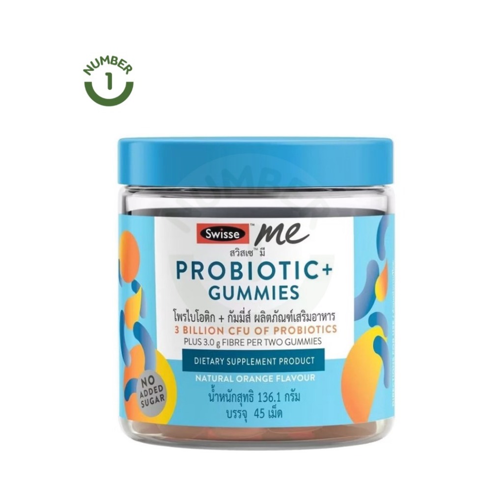 SWISSE ME PROBIOTIC + GUMMIES ( 45 เม็ด )
