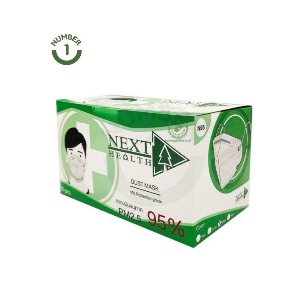 NEXT HEALTH N95 DUST MASK ( 30 ชิ้น/กล่อง )