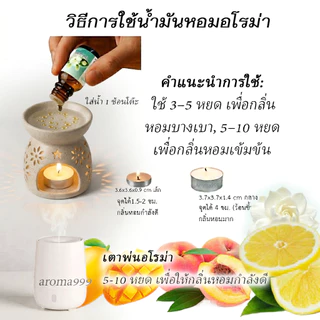 Aroma999 20 กลิ่น นำมันหอมระเหยเข้มข้นสปาพรีเมี่ยม 3-5หยดหอมทั่วห้อง พร้อมส่ง