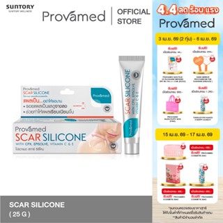 [NEW] PROVAMED SCAR SILICONE 25 G - โปรวาเมด สการ์ ซิลิโคน ผ…