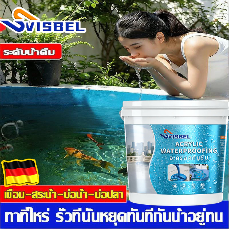👍สีทาบ่อปลา Svisbel👍1kg สีทากันรั่วซึม กันซึมบ่อปลา อุณหภูมิสูงไม่ละลาย ไม่แตกเมื่อสัมผัสกับแสงแดด ไม่ลอก/ไม่ซีด