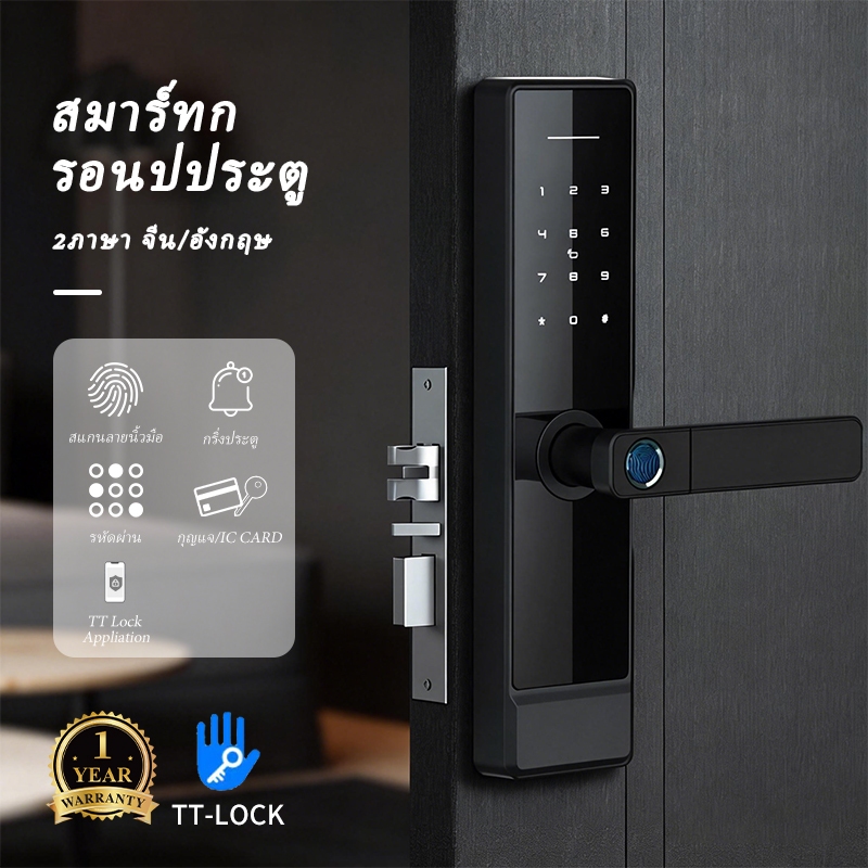 รุ่นK9 กลอนประตูดิจิตอล Digital Door lock สแกนลายนิ้วมือ รหัด กุญแจ การ์ด TT LOCK APP รับประกัน1ปี