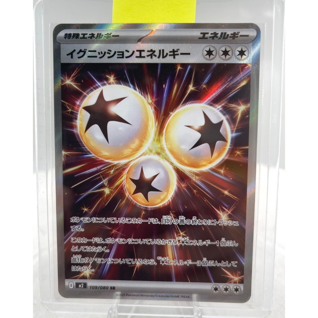 Pokemon Japan Inferno X Ignition Energy M2 109/080  (SR) (ภาษาญี่ปุ่น)