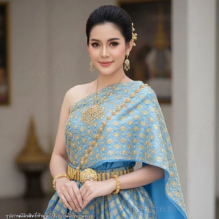 สไบ สไบสำหรับชุดไทย สไบเด็กโต - สไบผู้ใหญ่ ✅ส่งฟรี (สำเร็จรูป2ชั้น) (ไม่รวมผ้าถุง) ✅ จัดส่งใน 1 วัน sabai for Thaidress