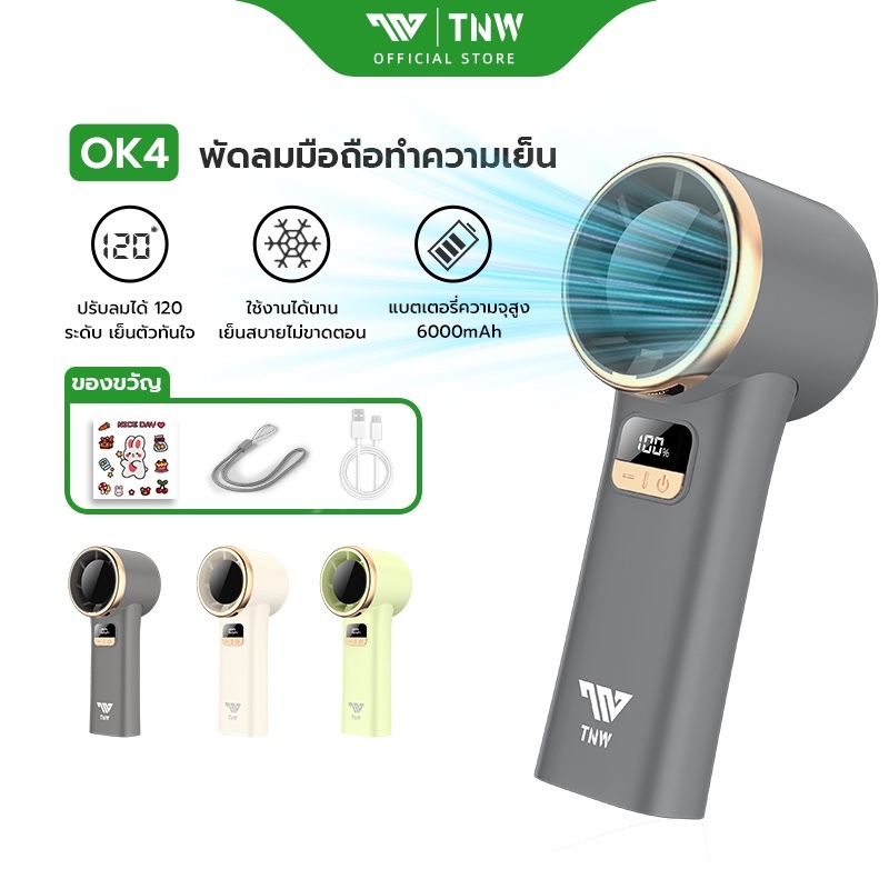 TNW OK4 Mini พัดลมพกพา ความเร็วสูงปรับได้ 120 ระดับ พัดลม Usb 6000mAh จอแสดงผล LED พัดลมมือถือ Porta