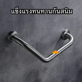ราวจับกันลื่นในห้องน้ำตัว V วัสดุสแตนเลส SUS304 ราวช่วยผยุงขนาด50เซน ราวจับผู้สูงอายุและคนป่วยมีสกรู