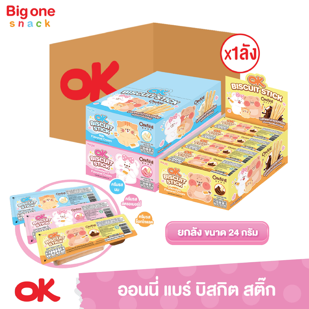 โอเค ออนนี่ แบร์ บิสกิต สติ๊ก 24ก. (ยกลัง1x12x12)