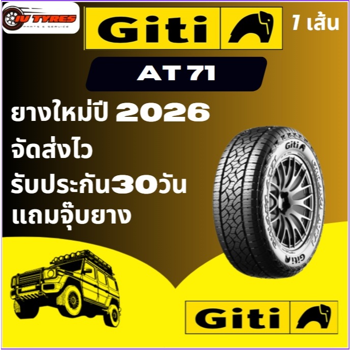 Giti รุ่น 4x4 AT71 ปี26-25  245/70R16 265/70R16 225/65R17 265/65R17 235/60R18 265/60R18 265/65R18 26