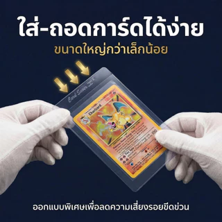 "Card Saver 1" จากแบรนด์ Cardboard Gold ซึ่งเป็นที่ใส่การ์ดแบบกึ่งแข็งสำหรับเก็บการ์ดสะสมกระดาษแข็ง 50 ใบ,