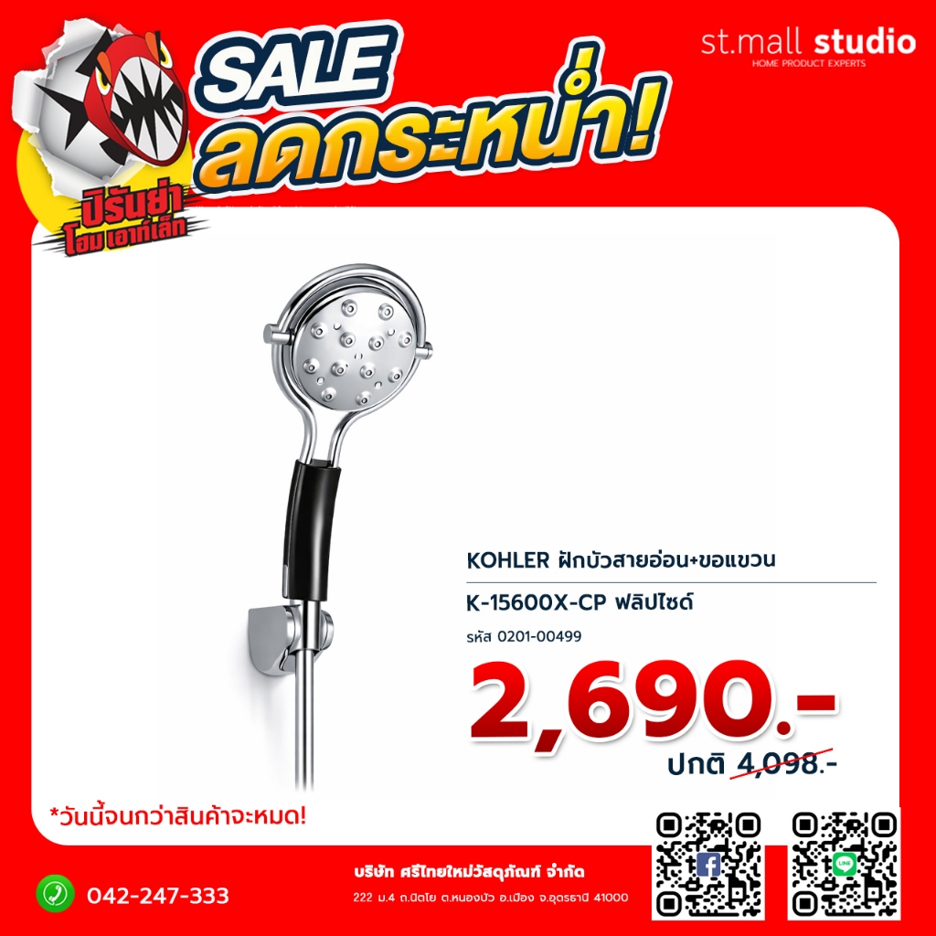 KOHLER ฝักบัวสายอ่อน+ขอแขวน K-15600X-CP ฟลิปไซด์