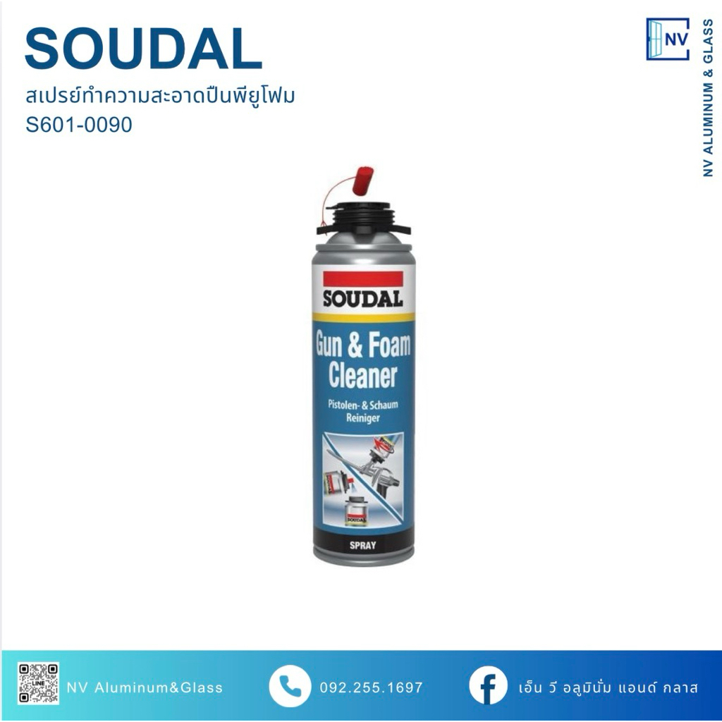 Soudal สเปรย์ทำความสะอาด โฟมโพลียูรีเทน ซูดัล (Soudal) ขนาด 500 ml