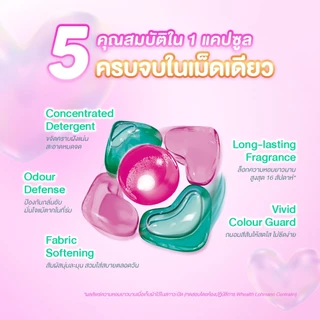 ar FÜM | อาร์ฟูม แคปซูลซักผ้า 5in1 Amore (อะมอเร) แบบรีฟีล ขนาด 20 ชิ้น