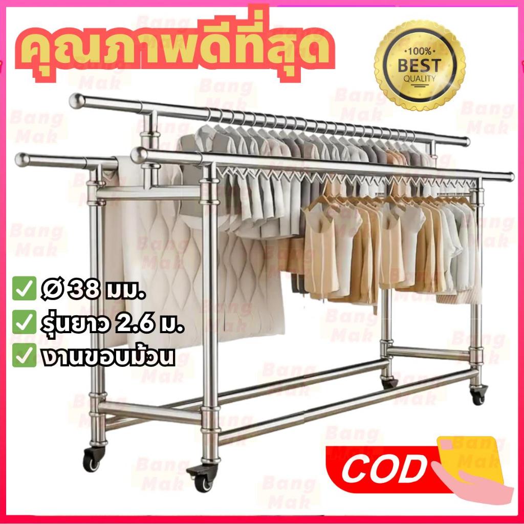 【ราวตากผ้าแบบ 3 ชั้น】 ราวตากผ้าสแตนเลส 304 ราวแขวนเสื้อผ้า ราวอเนกประสงค์ ยืดไสลด์ได้ พับเก็บได้ เคลื่อนไหวได้