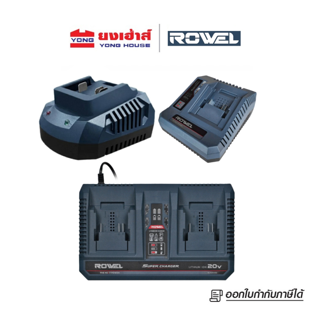 ROWEL แท่นชาร์จ แบตเตอรี่ 20V รุ่น RW-PT-TA-BCM2020 เครื่องชาร์จแบตเตอรี่ 4.0A รุ่น BCU2040 Fast Charger รุ่น BCR2040D