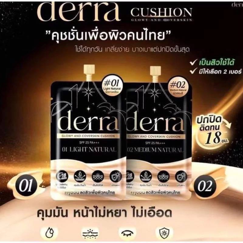 เดอร์ร่า คุชชั่น (มีขาย 2ขนาด) Derra Cushion รูปที่ 7