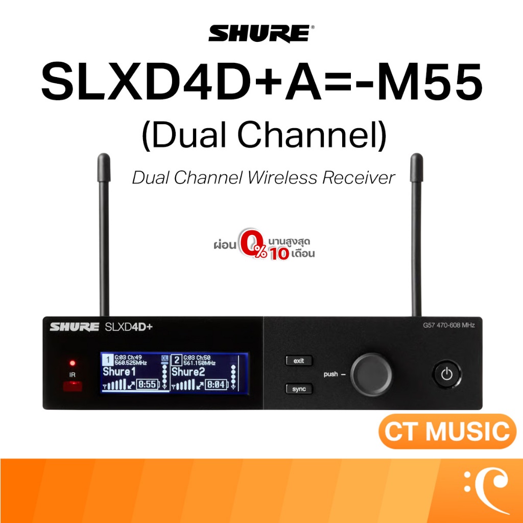 SHURE SLXD4D+A=-M55 Wireless Receiver (Dual Channel) ไวร์เลสไมโครโฟน M55 SLXD4D+