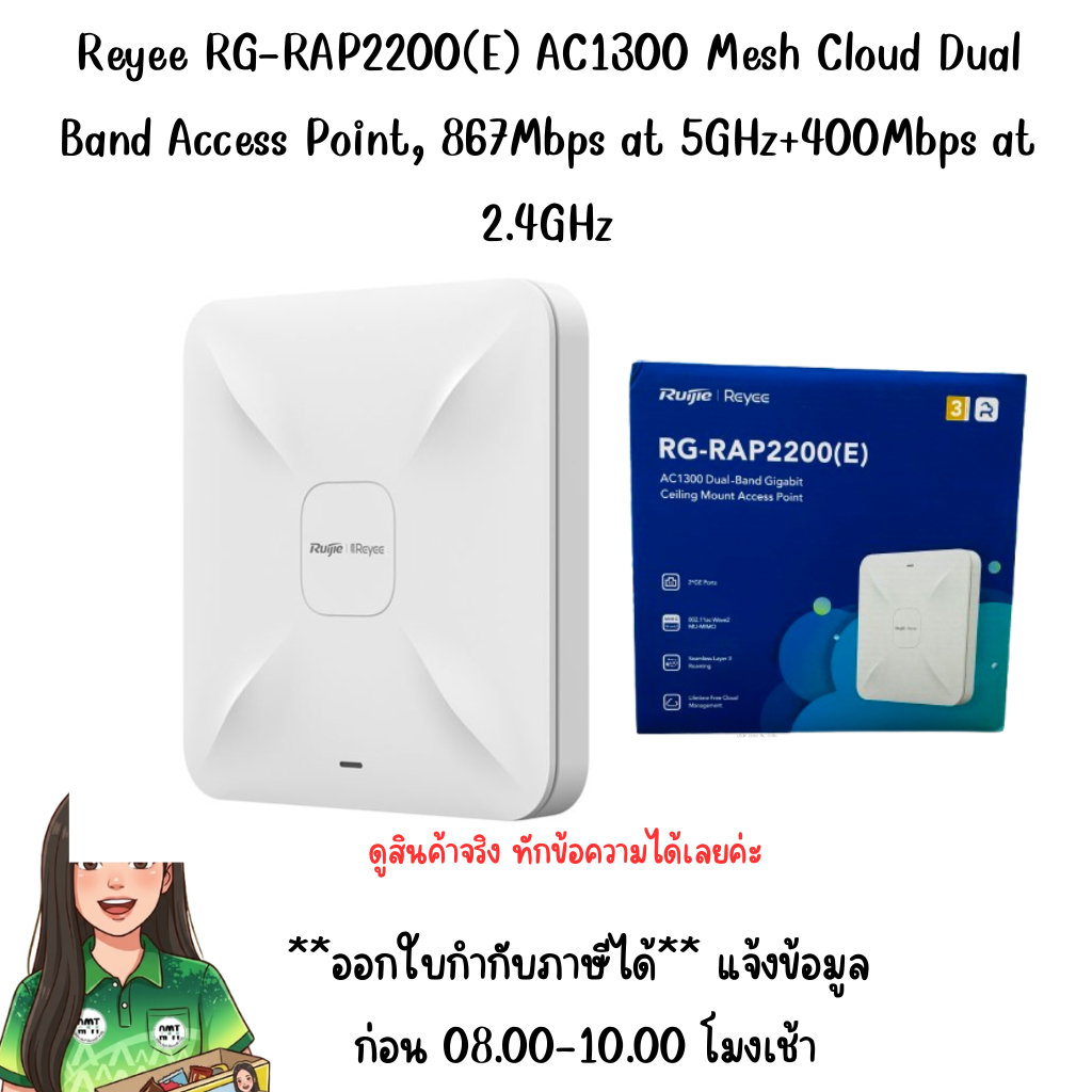 Reyee RG-RAP2200(E) AC1300 Mesh Cloud Dual Band Access Point, 867Mbps at 5GHz+400Mbps at 2.4GHz