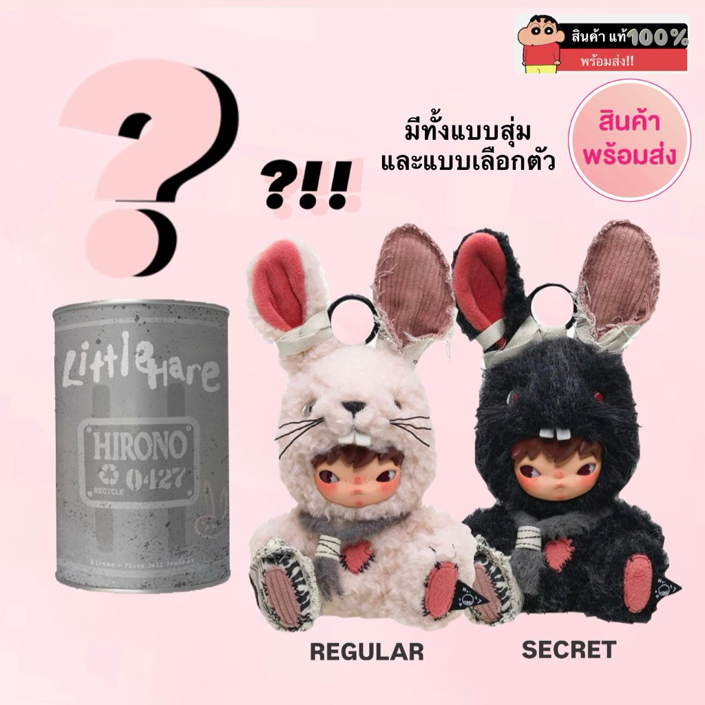(1 ถังจุ่ม) Hirono Little Hare Plush Doll Pendant ถังจุ่มฮิโรโนะกระต่าย (พร้อมส่งในไทย 🇹🇭)