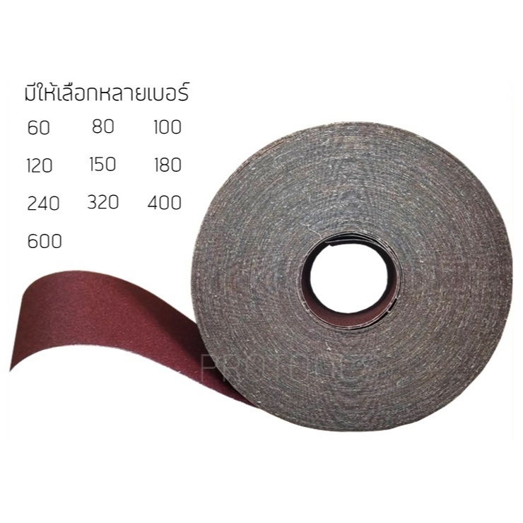 กระดาษทรายม้วน หน้ากว้าง 10ซม. หน้าทรายสีแดง แบ่งขาย 1เมตร มีให้เลือกหลายเบอร์ เบอร์ 60 80 100 120 150 180 240 320 600