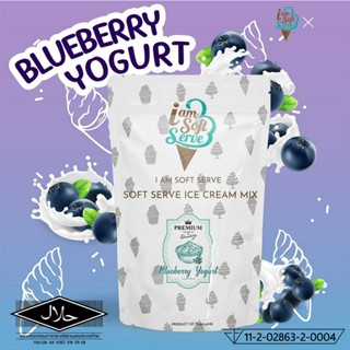 I Am Softserve ผงไอศครีมซอฟท์เสิร์ฟเกรดพรีเมี่ยม รสบลูเบอรี่…