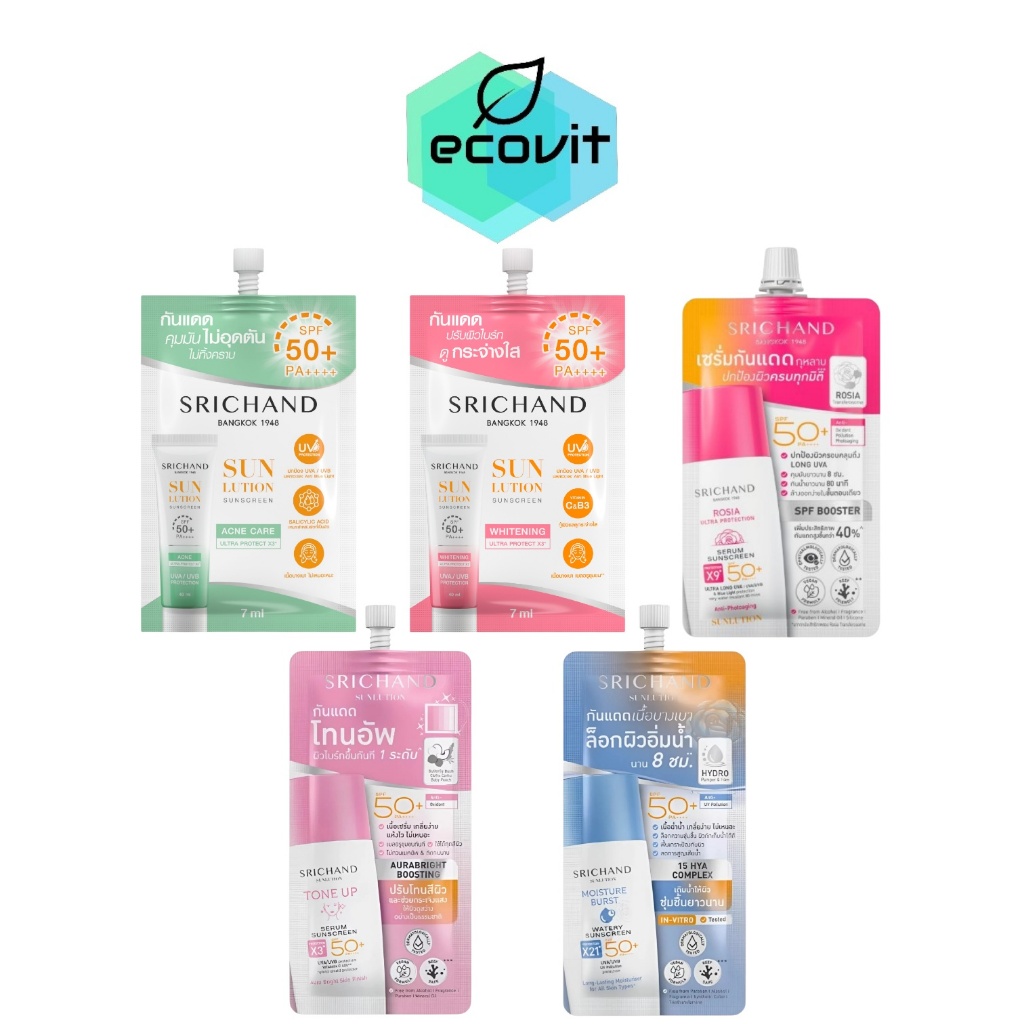 Srichand Sunlution Skin Sunscreen SPF50+ ศรีจันทร์ ซันโซลูชั่น กันแดด  [1 ซอง] [7 มล.]