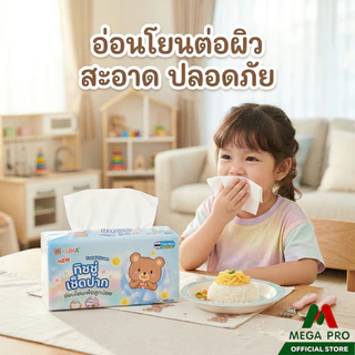 Megapro - (ยก2ลัง) KUMA กระดาษทิชชู่เช็ดหน้าคุมะ ขนาด 168+12 แผ่น หนา 2 ชั้น (20 หิ้ว 100 ห่อ)