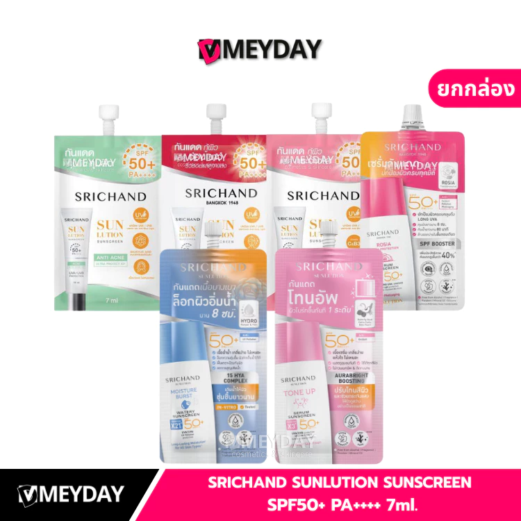Srichand Sunlution Sunscreen ครีมกันแดด 7 มล. 6 ซอง