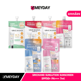 (ยกกล่อง 6 ซอง) Srichand Sunlution Sunscreen ศรีจันทร์ ซันลูชั่น ซันสกรีน ครีมกันแดดสำหรับใบหน้า 7 มล.