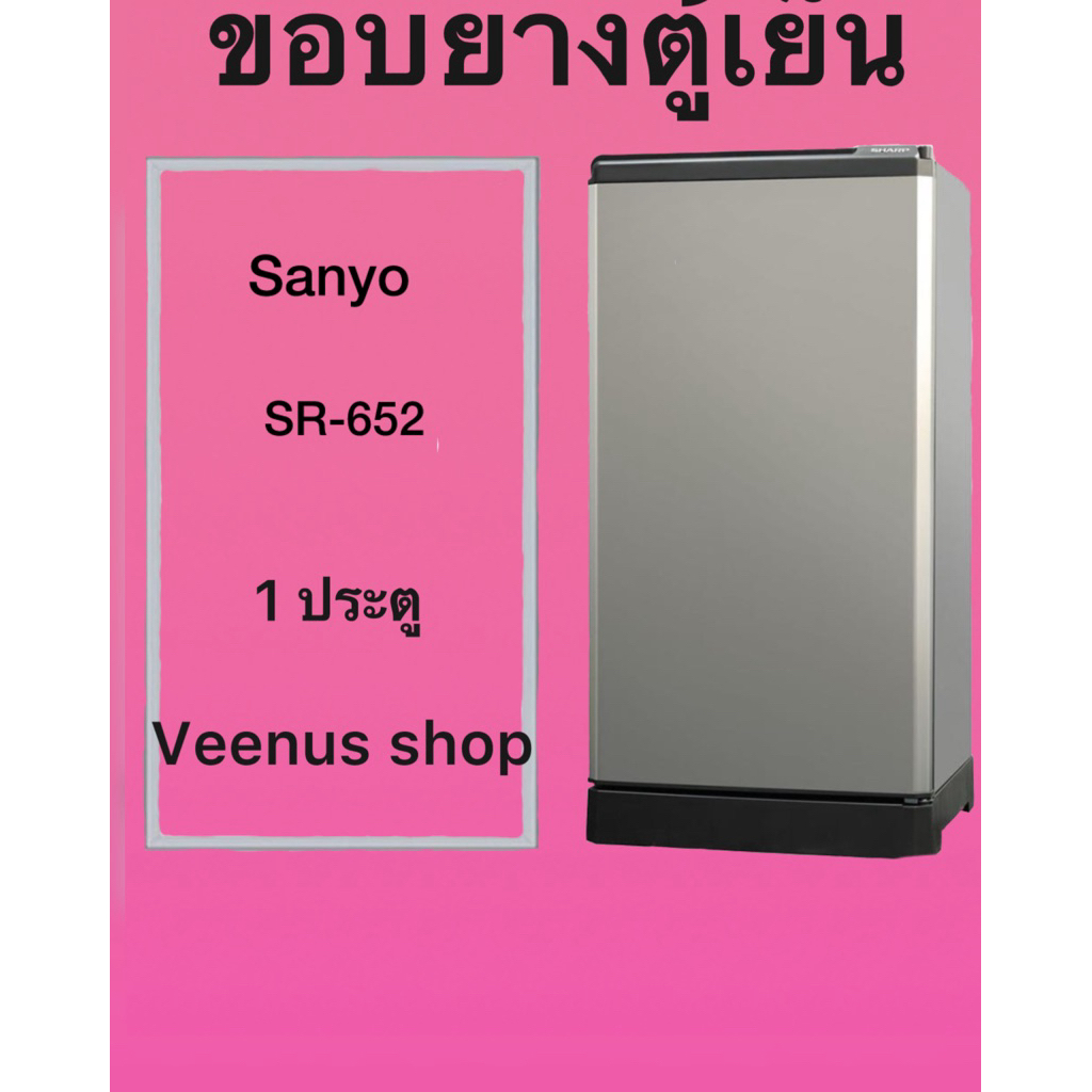 ขอบยางตู้เยน Sanyo SR-652 1 ประตู Veenus shop