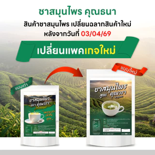 ชาสมุนไพร เลิกใบต้ม I บำรุงไต ลดการอ่อนเพลีย ลดอาการปวดเมื่อยตัว I คุณวรา I 1 ห่อ 10 ซองชา