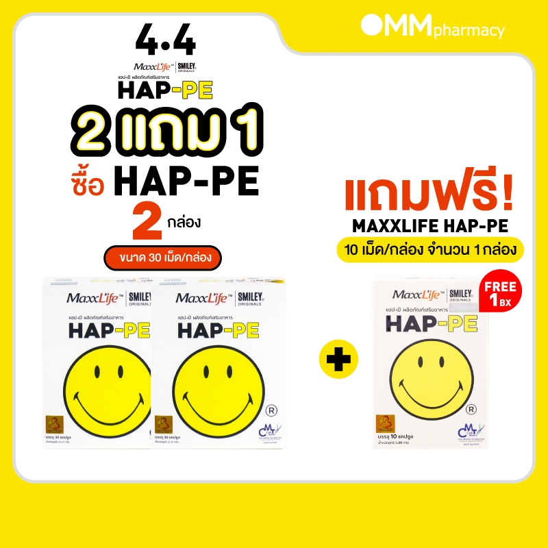 MAXXLIFE HAP-PE 30'S. แฮป-เป้ 30 CAP.