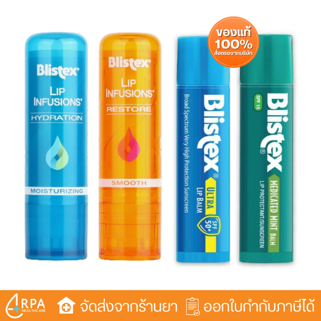 [ส่งด่วน,แท้] Blistex Lip Infusions Hydration / Infusions Restore / Mint Quality form USA ลิปบาล์ม