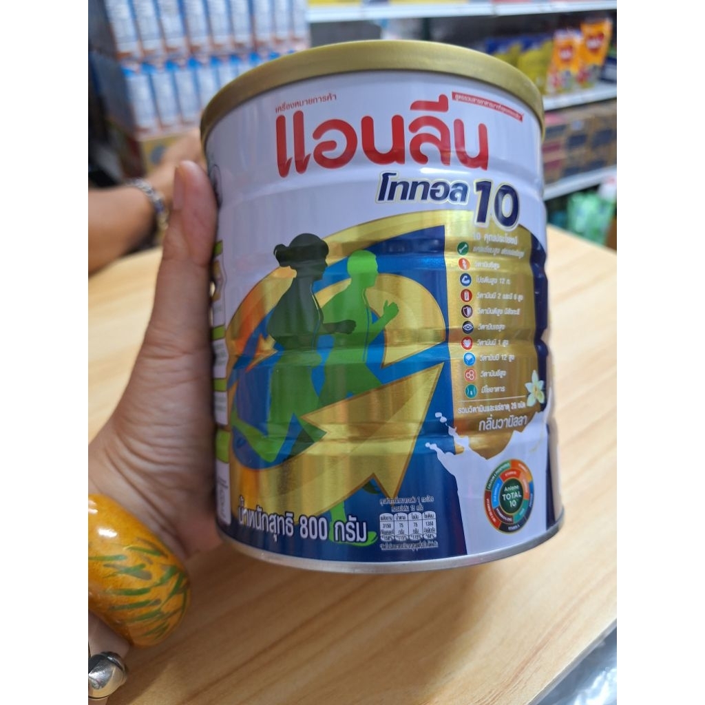 แอนลีนโทอล10 กลิ่นวานิลลา ขนาด 800g exp.22/5/2027