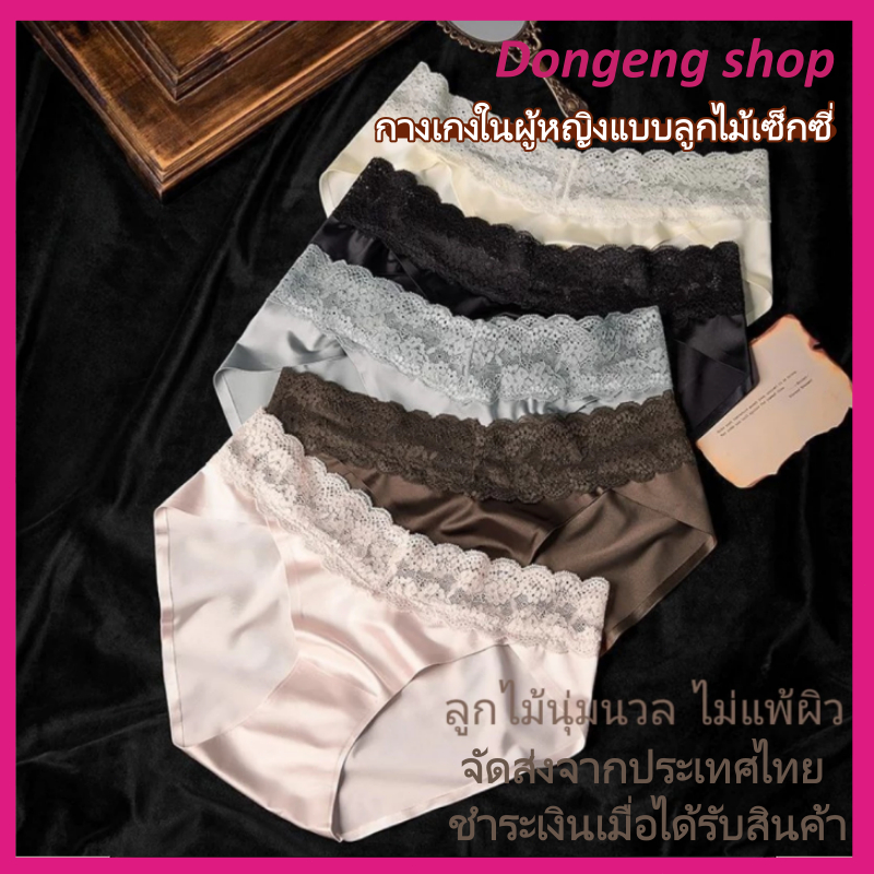 M-L🤎กางเกงชั้นในลูกไม้สำหรับผู้หญิง ทำจากผ้าซาติน เย็นสบาย ไม่ระคายเคืองหรือรัดต้นขา ตกแต่งด้วยลูกไม้ เซ็กซี่และมีเสน่ห์