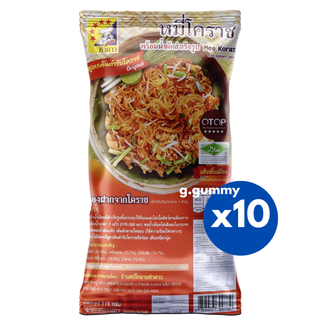 (10ห่อ) หมี่โคราชห้าดาว ผัดไทยอรรถรส 115กรัม 🍜⭐️