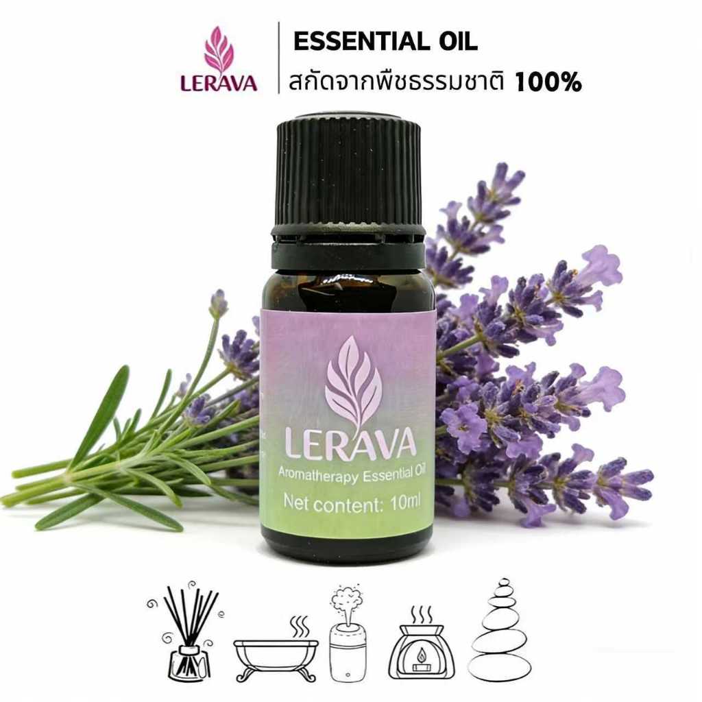LERAVA น้ำมันลาเวนเดอร์ 100% ธรรมชาติ 10ml Lavender Essential Oil ช่วยนอนหลับ ผ่อนคลาย ส่งฟรี