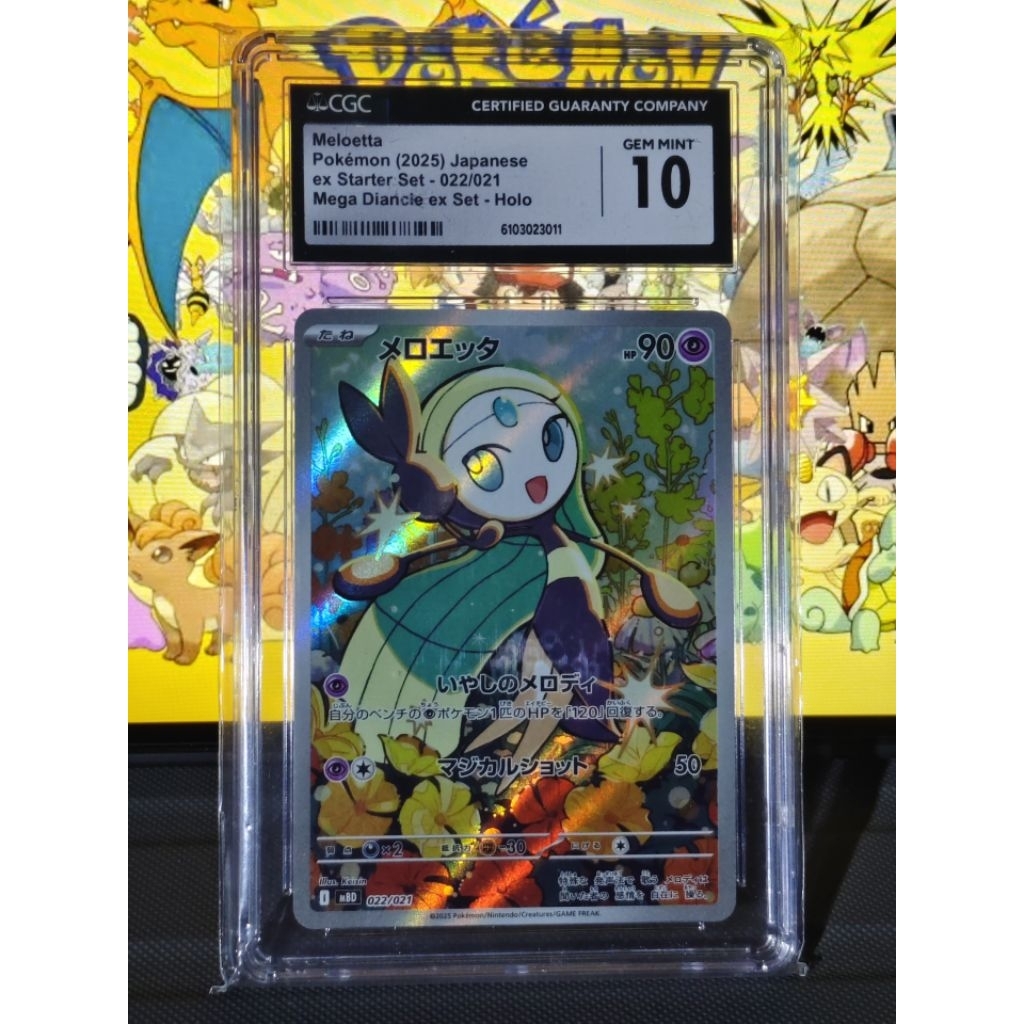 Pokémon TCG CGC 10 : Meloetta (メロエッタ)AR งานอาร์ตโทนแฟนตาซี + ดอกไม้ 🌸
