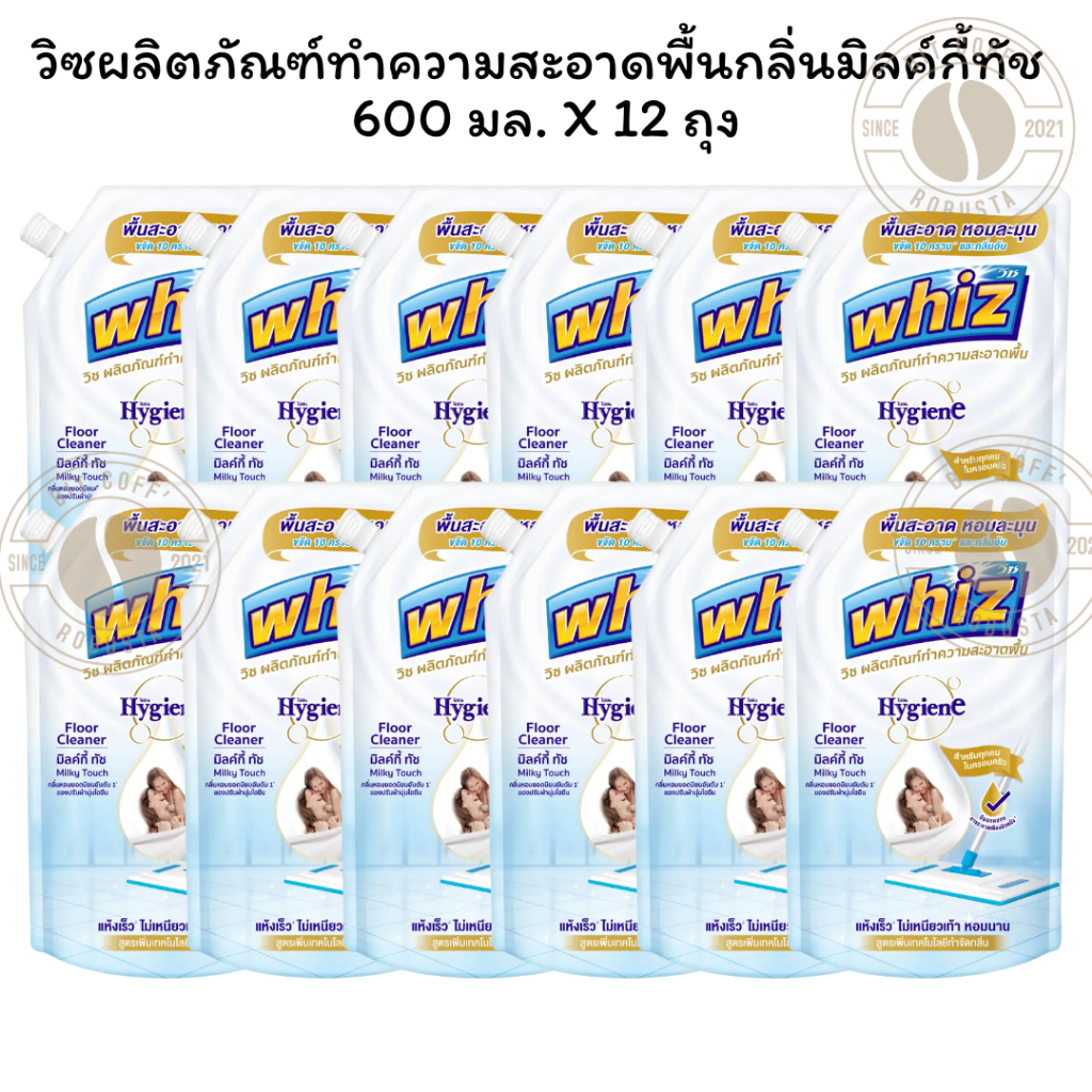 [ยกลัง 12 ถุง] วิซผลิตภัณฑ์ทำความสะอาดพื้นกลิ่นมิลค์กี้ทัช  600 มล. X 12 ถุง