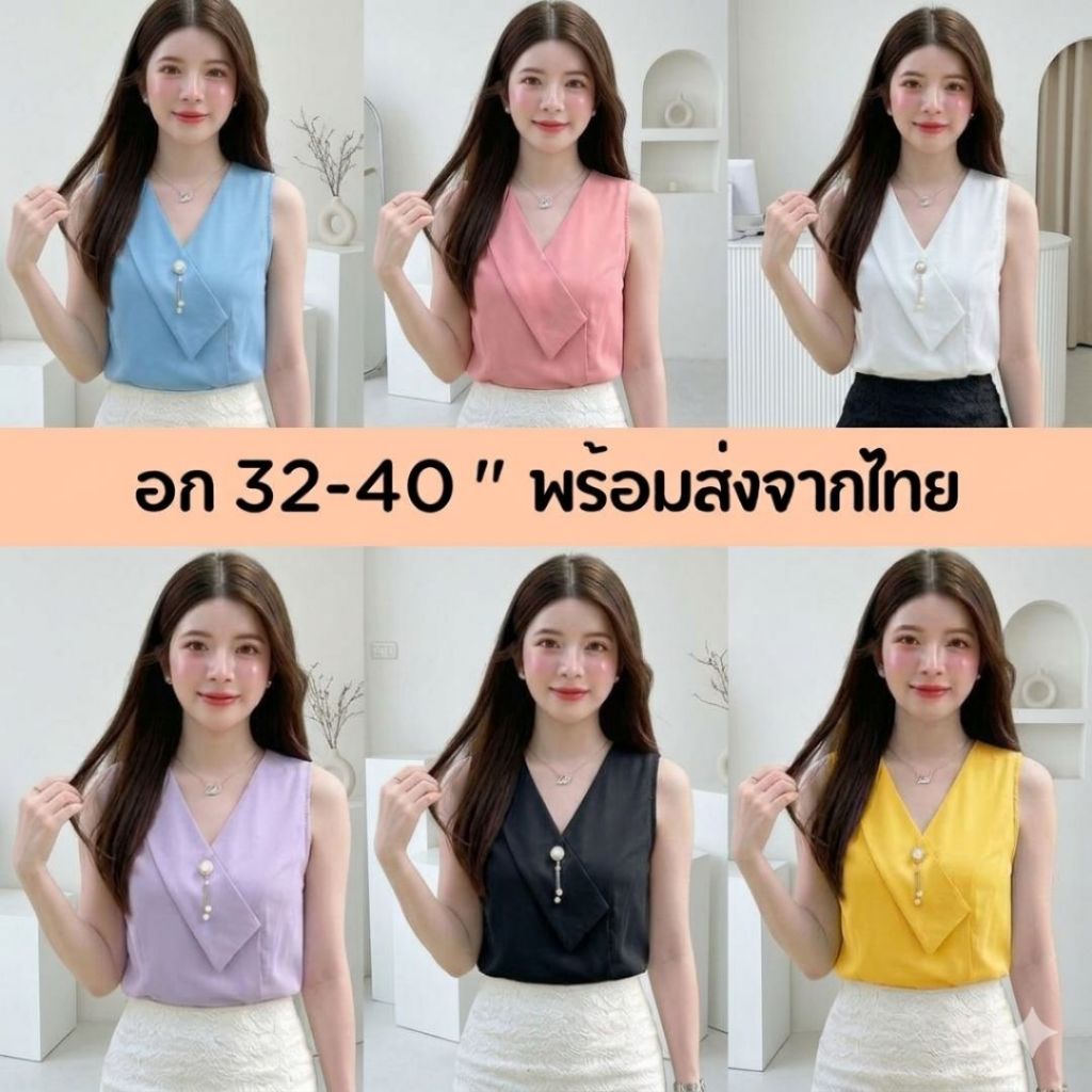 🌼เสื้อแขนกุดปกหน้า🌼 (ไม่มีแถมมุก)สีดำ สีสุภาพใส่ทำงาน ใส่สูททับเข้าออฟฟิส ใส่ทำงาน คอวีสุดชิคM-XLพร้อมส่ง