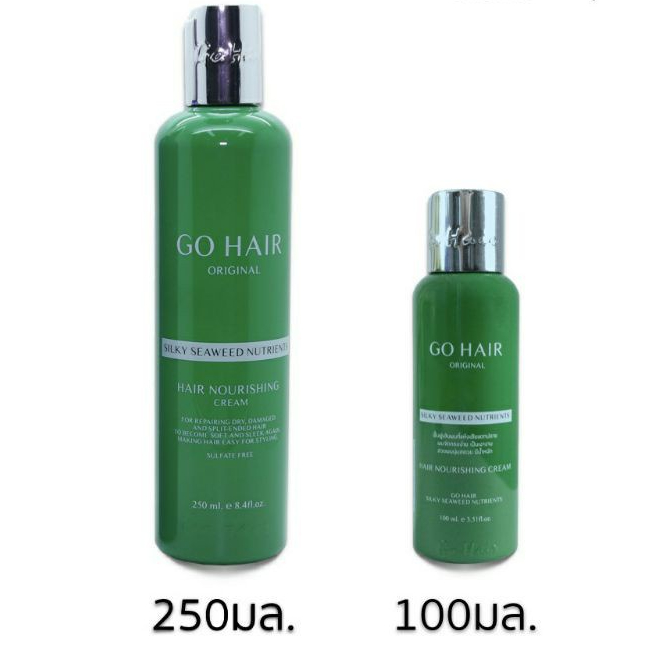 แชมพู Go Hair Silky Seaweed Nutrients ขวดเขียว  (มี 2 ขนาด)